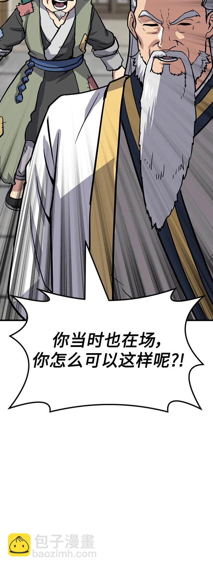 [第38话] 武林大集结116