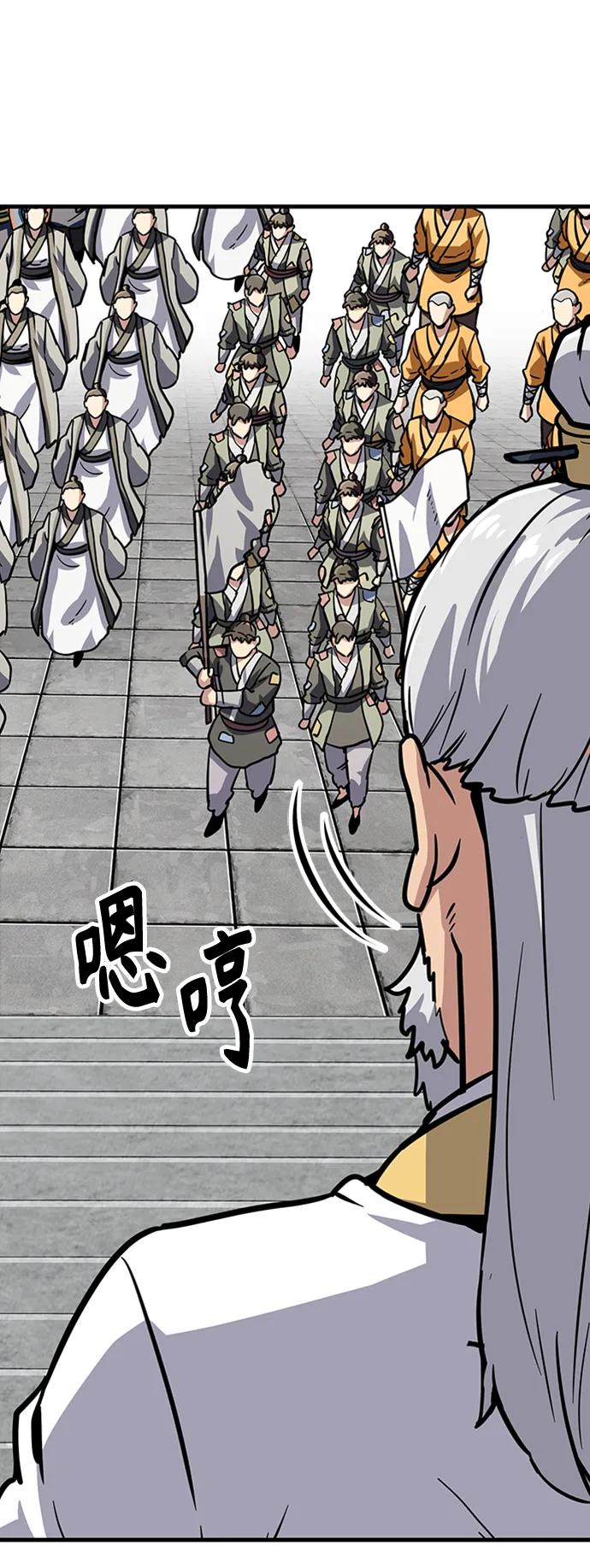 [第38话] 武林大集结117