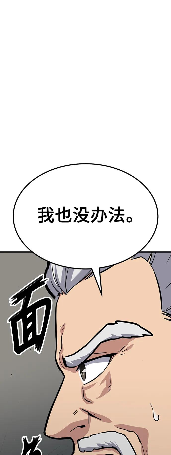 [第38话] 武林大集结118