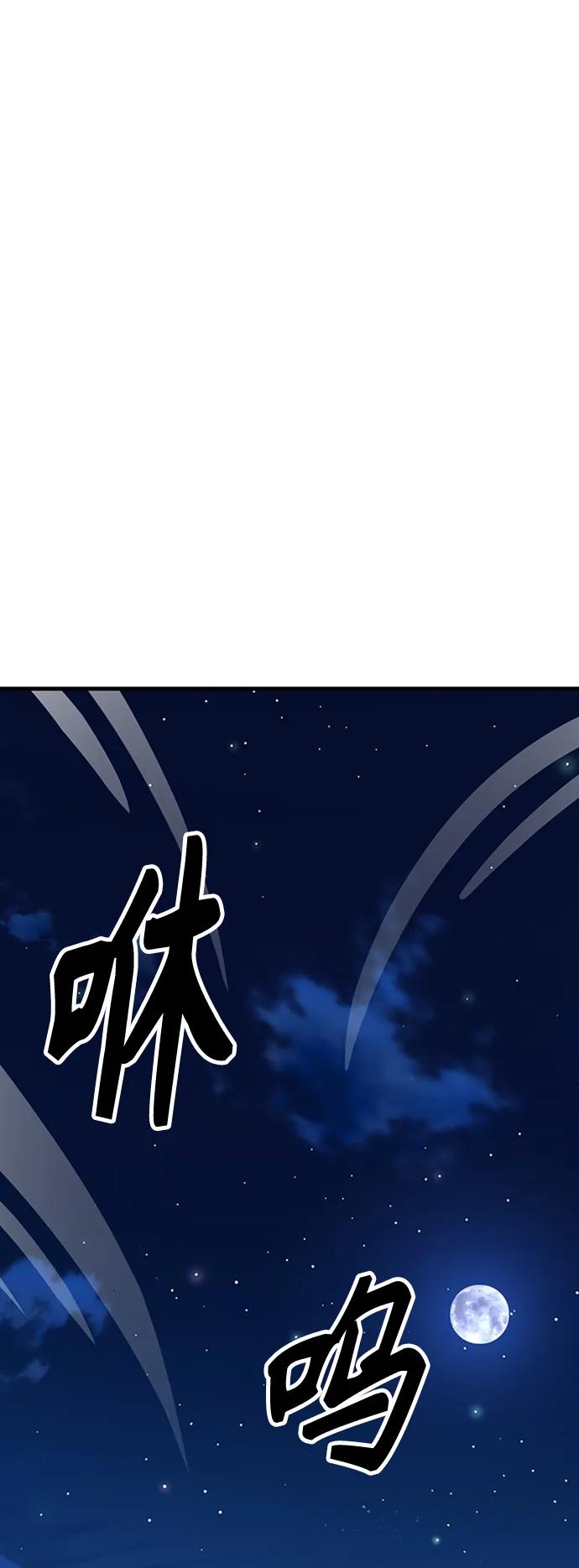 [第38话] 武林大集结12