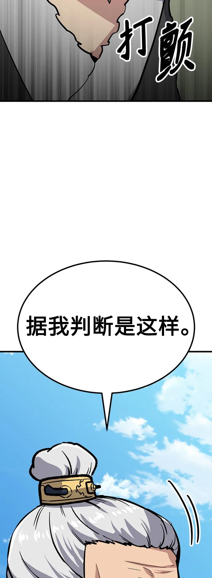 [第38话] 武林大集结123