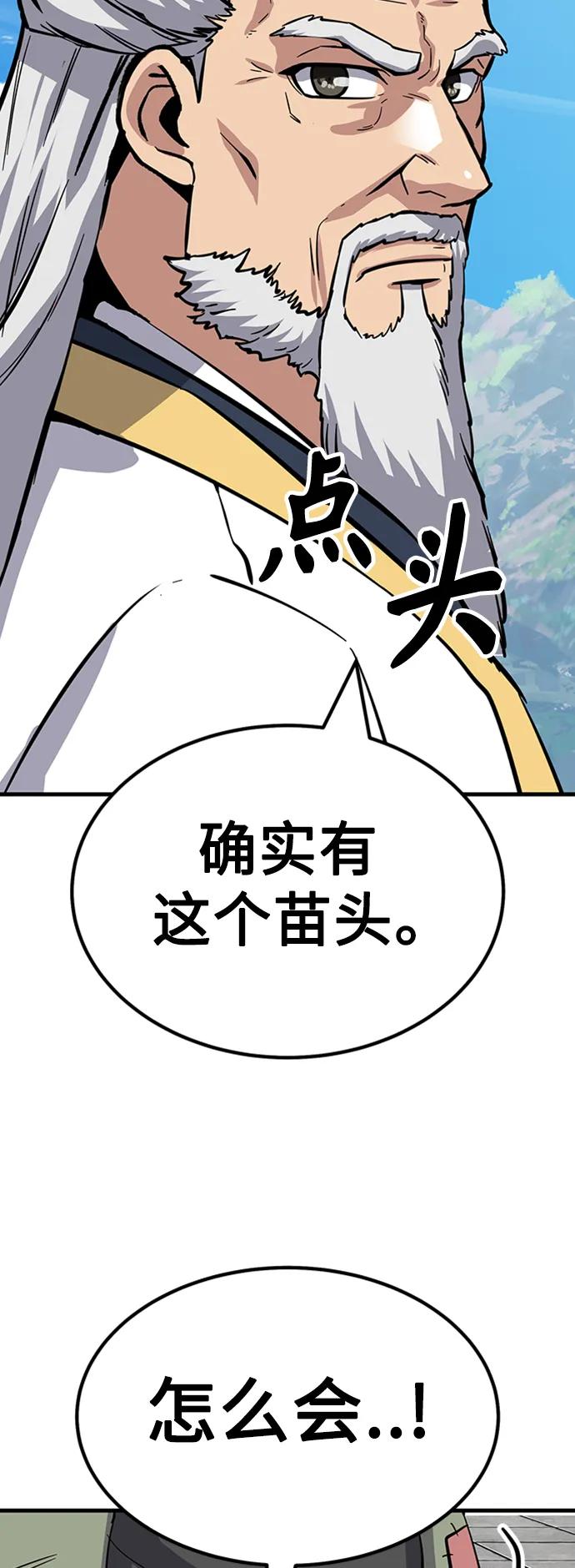 [第38话] 武林大集结124