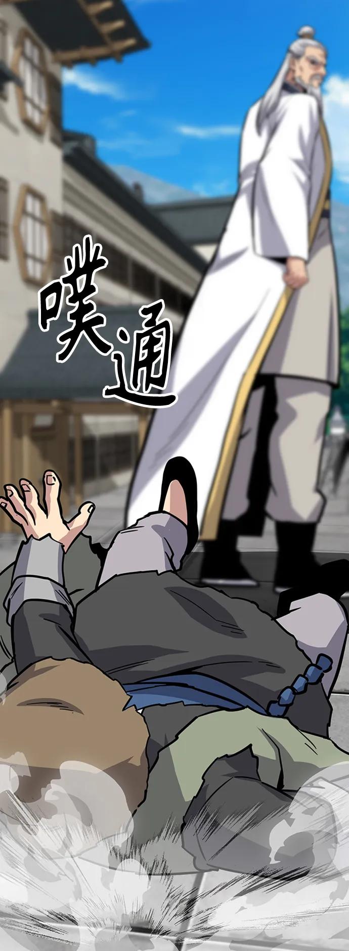 [第38话] 武林大集结126