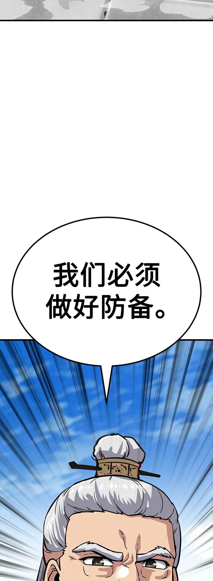 [第38话] 武林大集结127