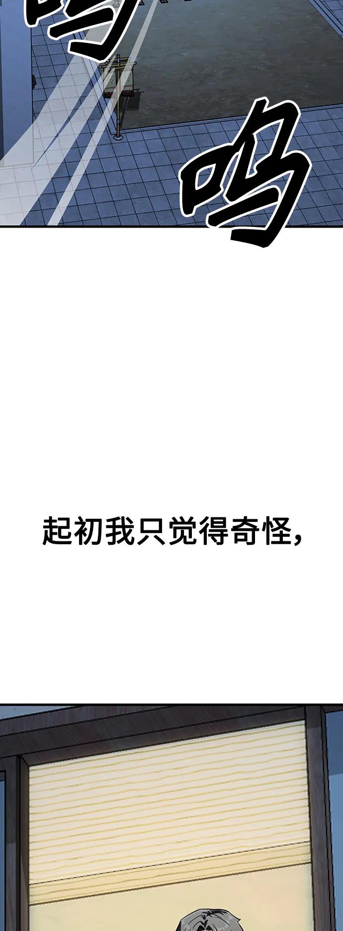 [第38话] 武林大集结14