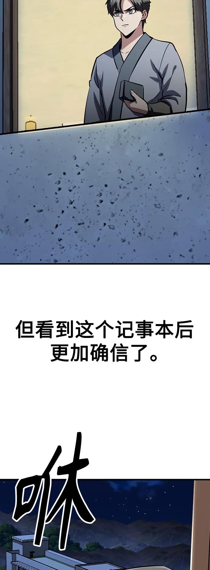 [第38话] 武林大集结15