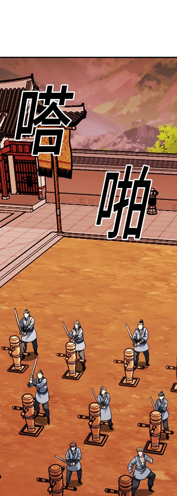 [第38话] 武林大集结23