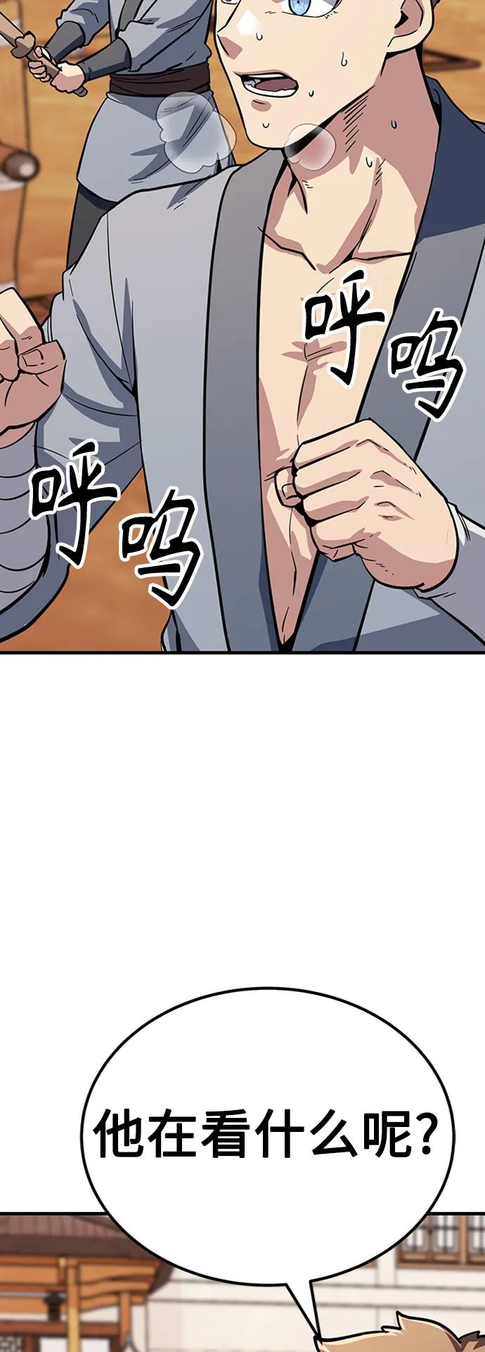 [第38话] 武林大集结25