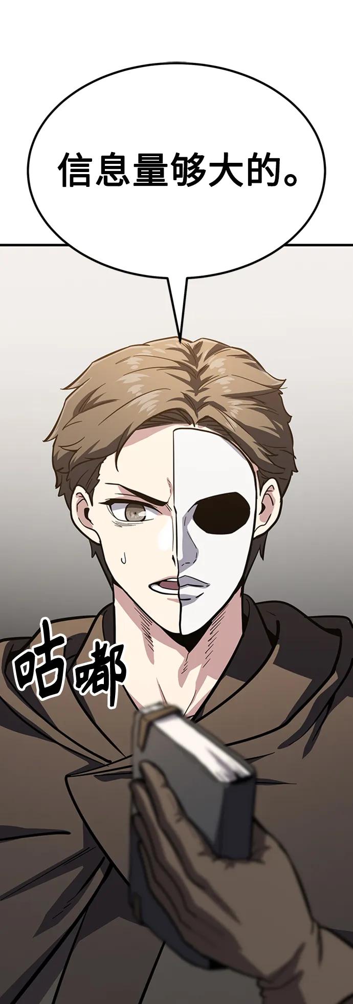[第38话] 武林大集结28
