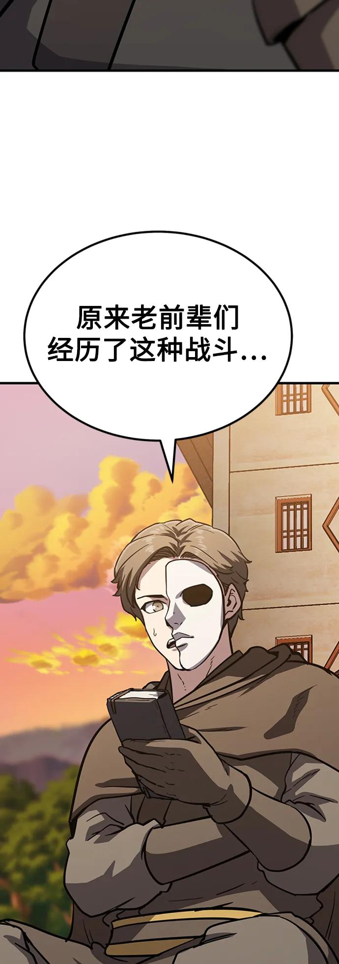 [第38话] 武林大集结29