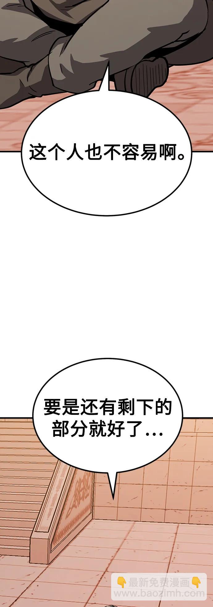 [第38话] 武林大集结30