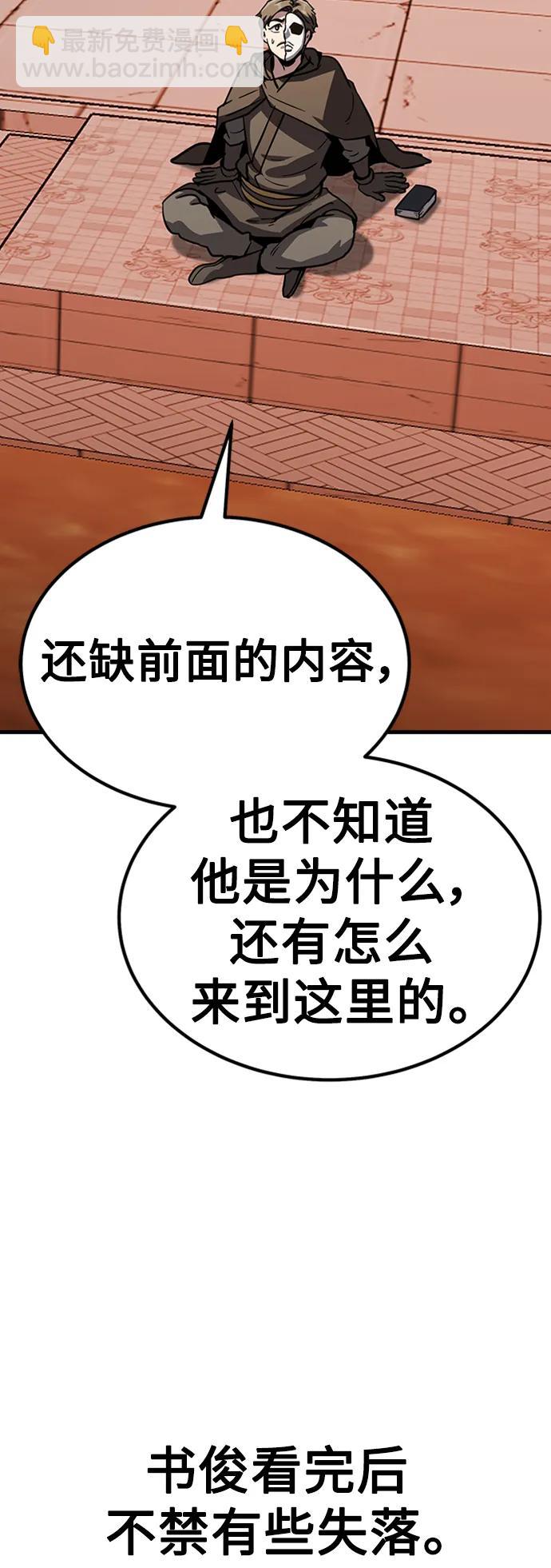 [第38话] 武林大集结31