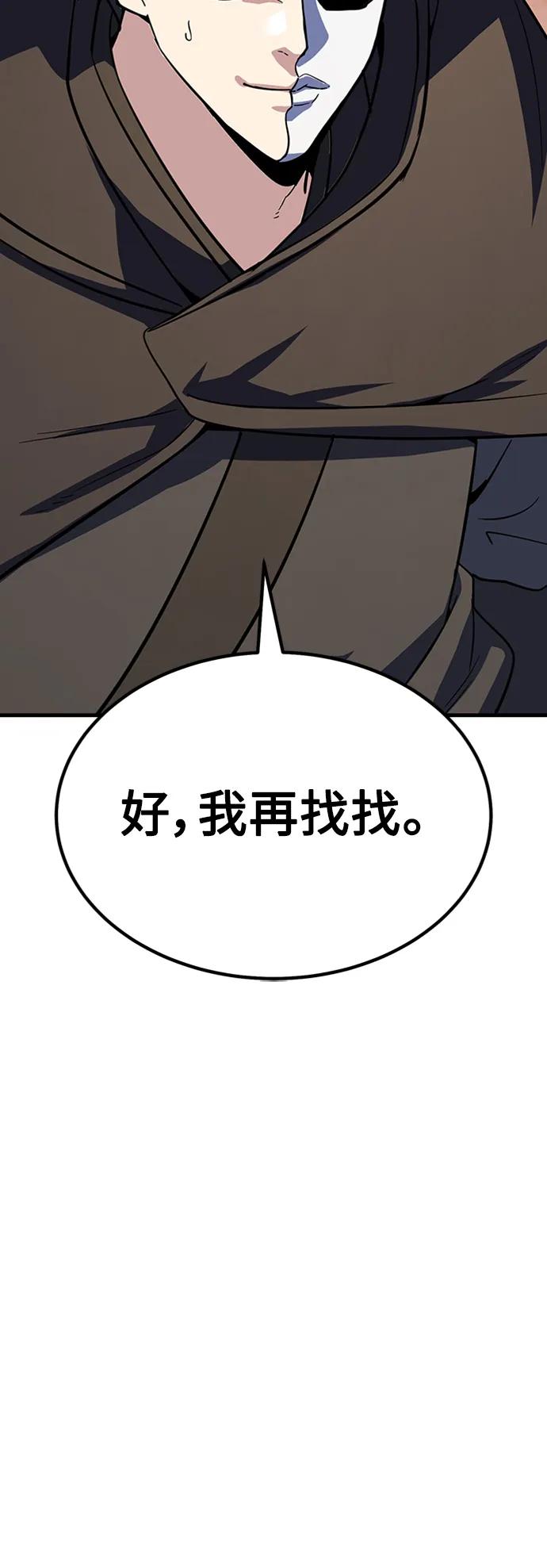 [第38话] 武林大集结40