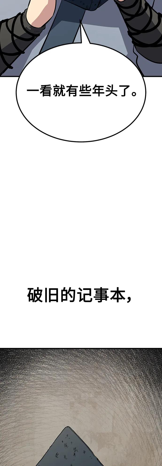 [第38话] 武林大集结5