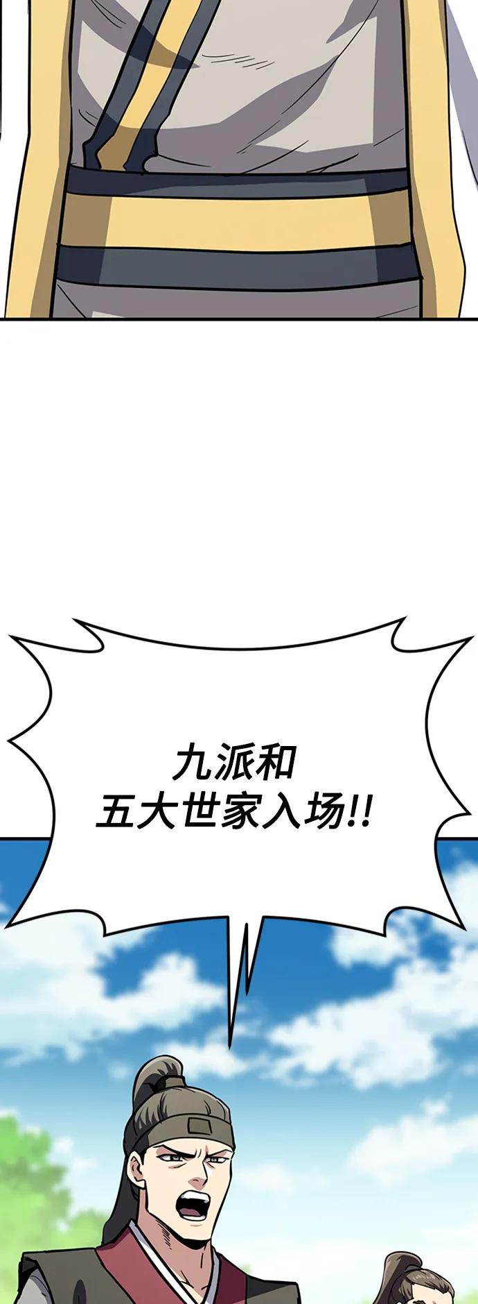 [第38话] 武林大集结50