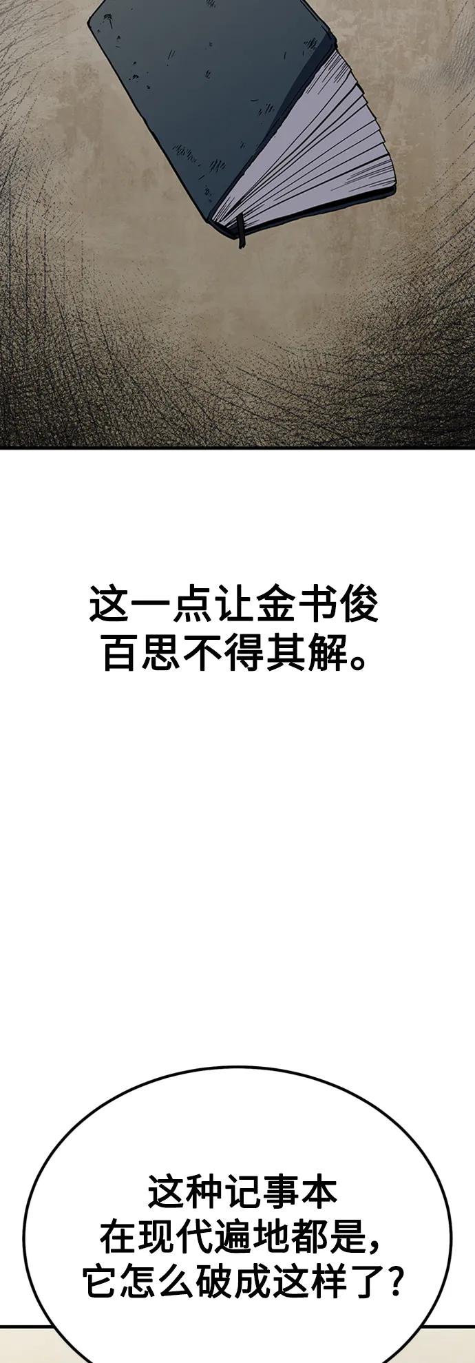 [第38话] 武林大集结6