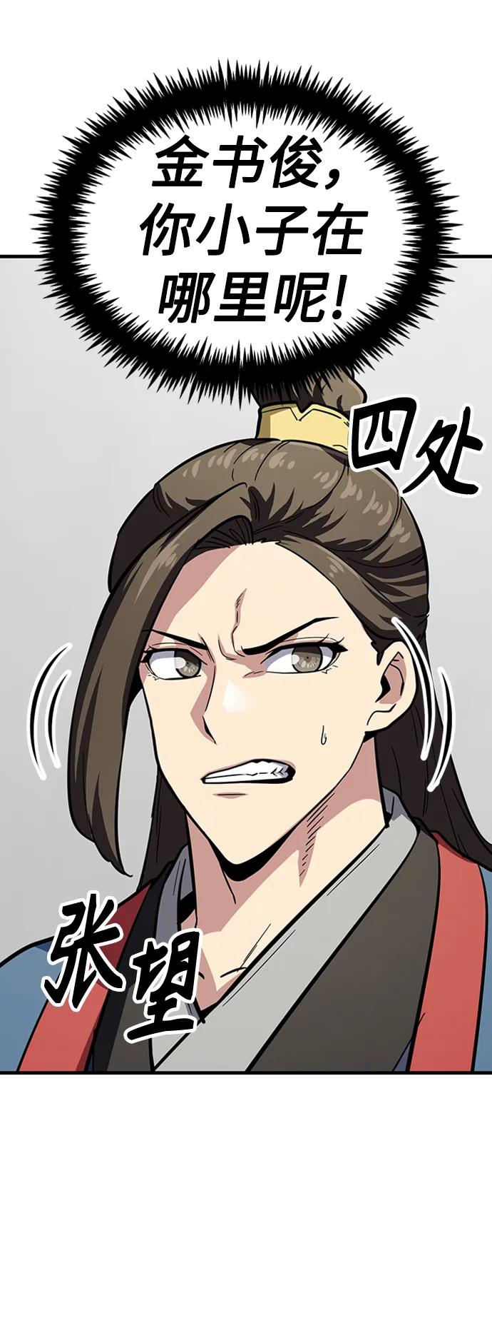 [第38话] 武林大集结62