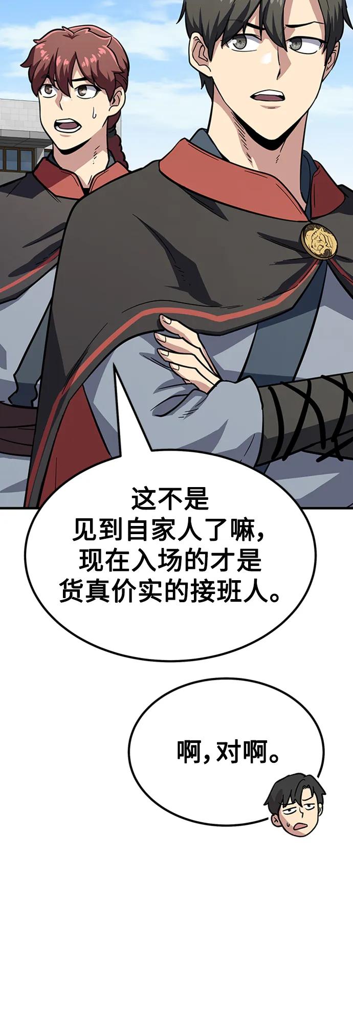 [第38话] 武林大集结65