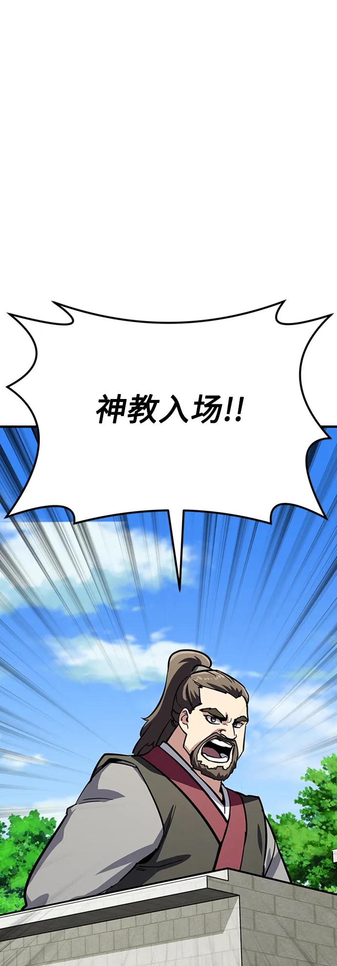 [第38话] 武林大集结67
