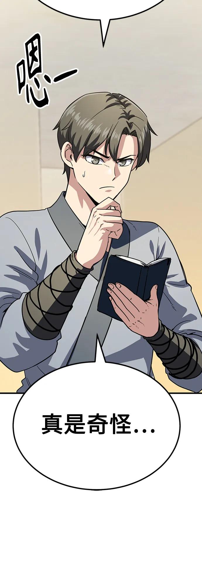 [第38话] 武林大集结7