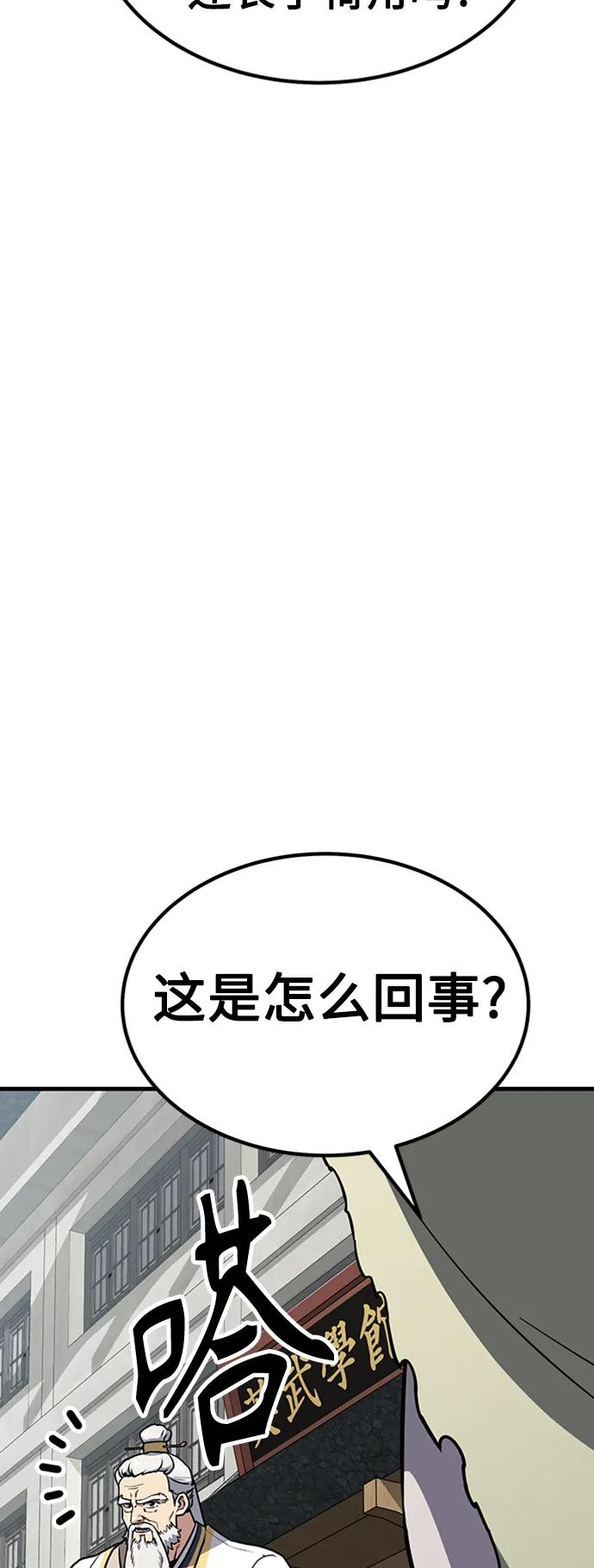 [第38话] 武林大集结71