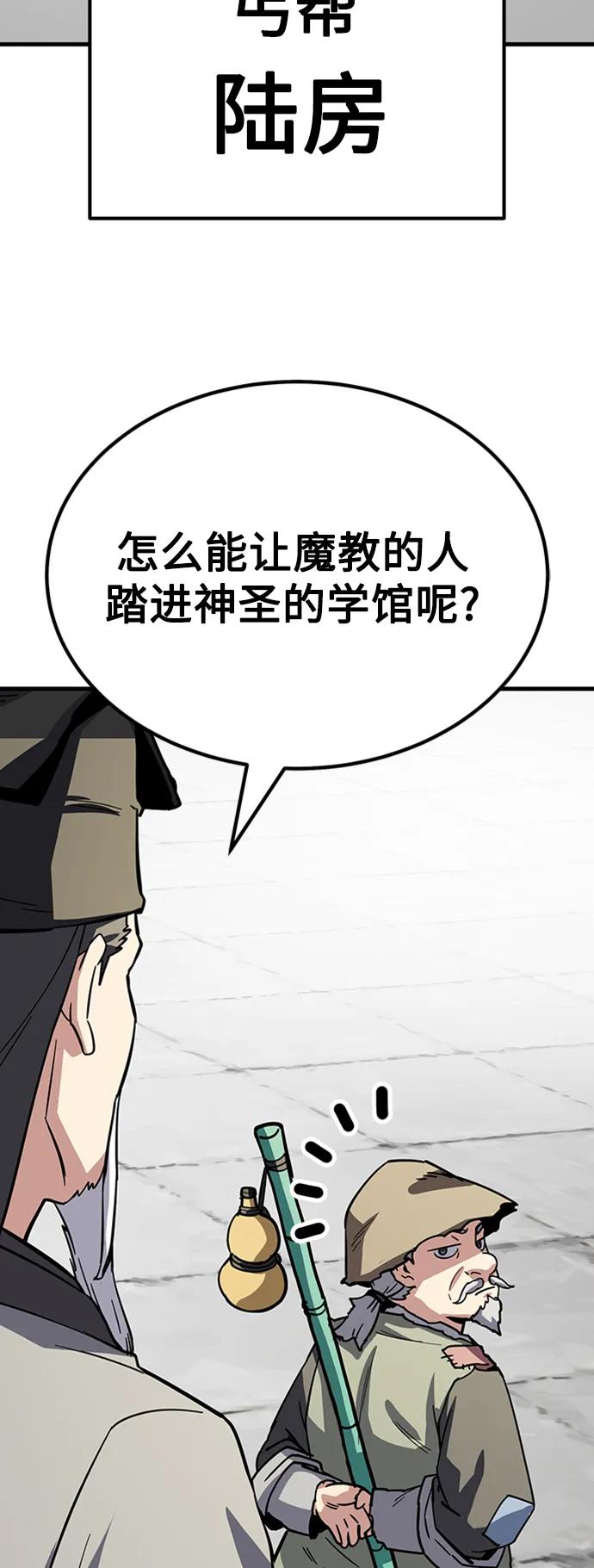 [第38话] 武林大集结74