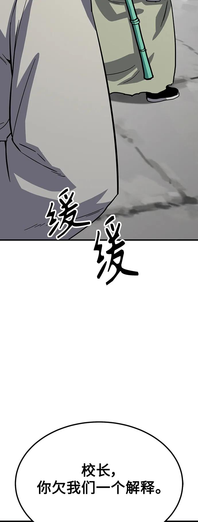 [第38话] 武林大集结75