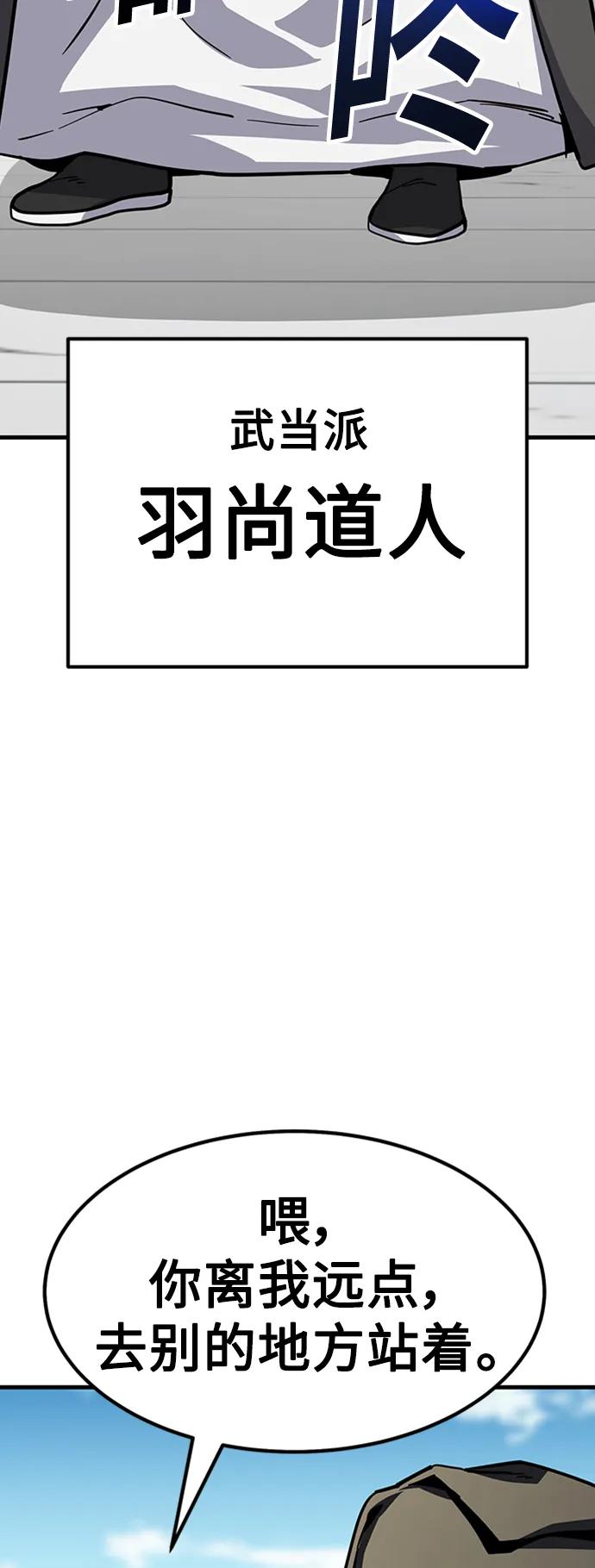 [第38话] 武林大集结77