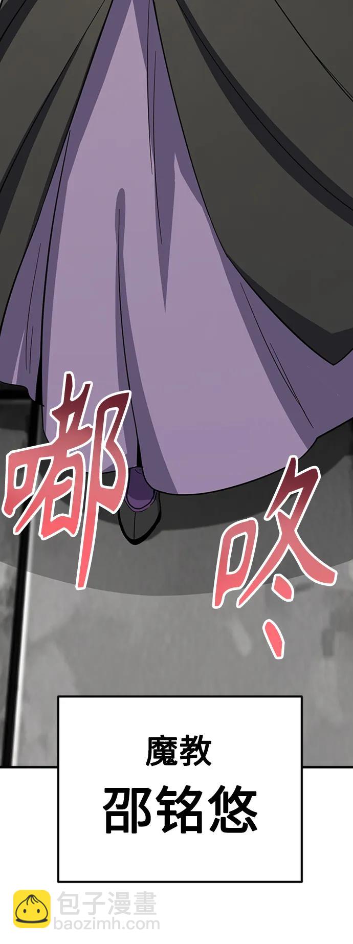 [第38话] 武林大集结82
