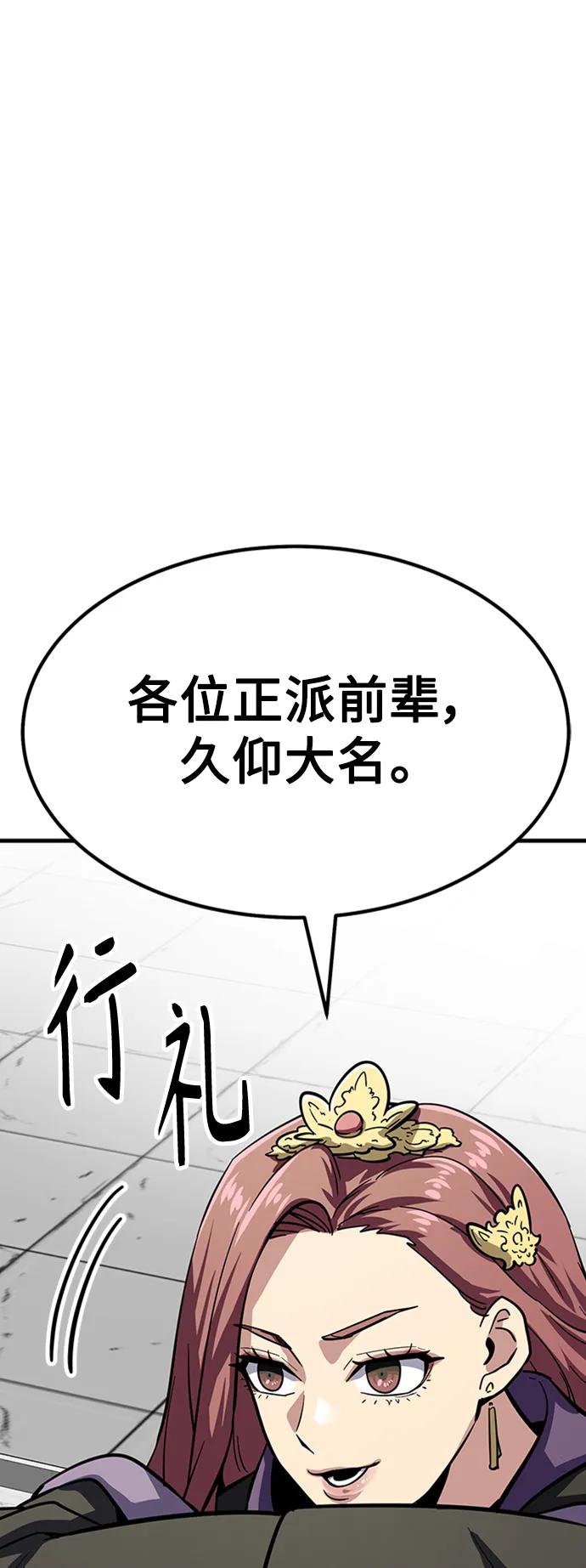 [第38话] 武林大集结83