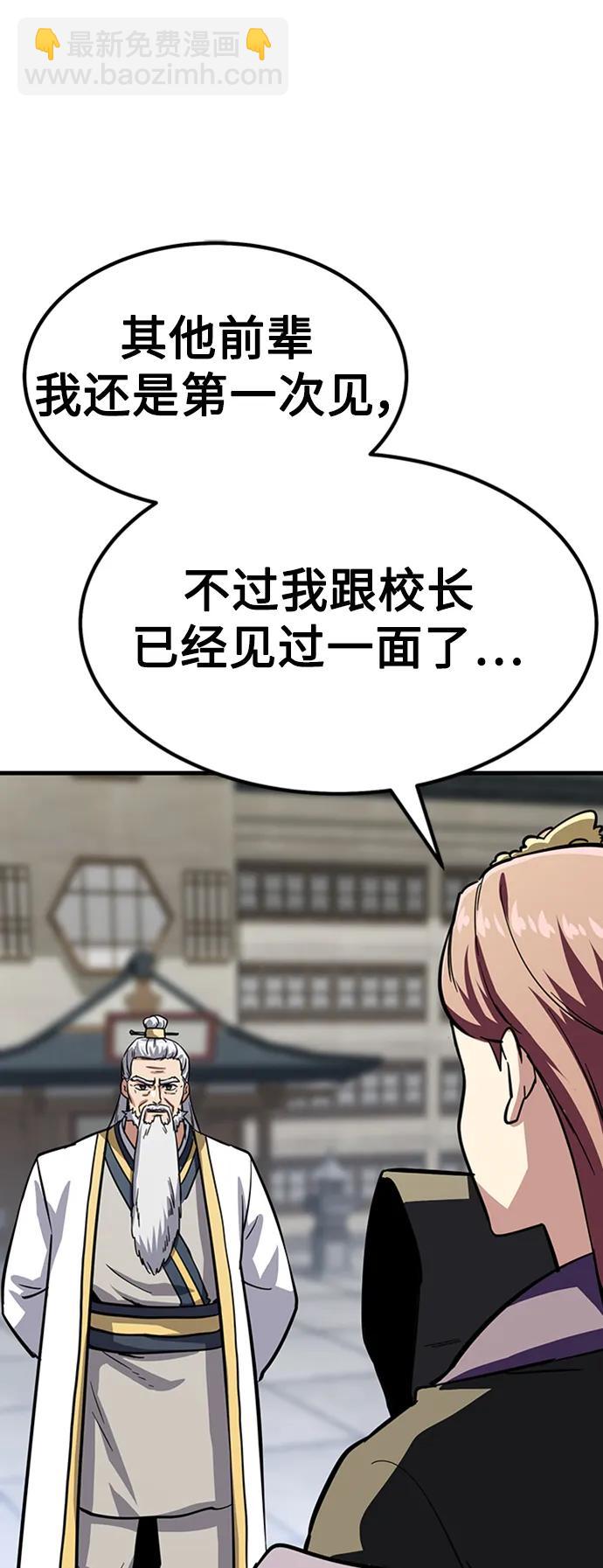 [第38话] 武林大集结87