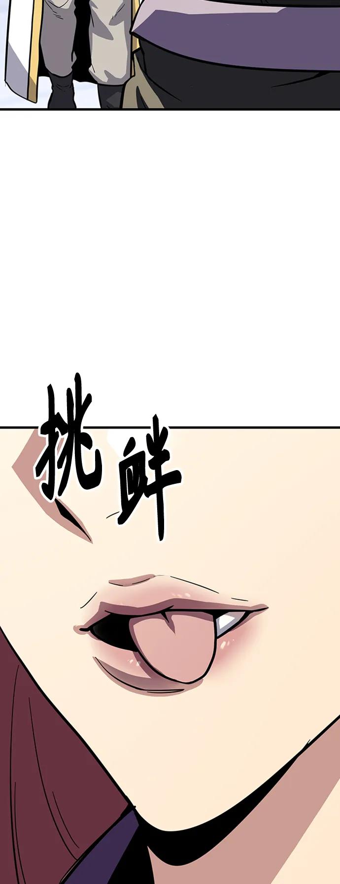 [第38话] 武林大集结88