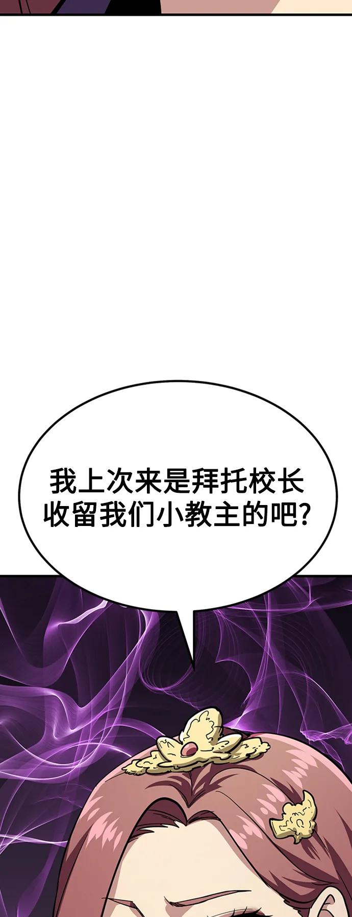 [第38话] 武林大集结89