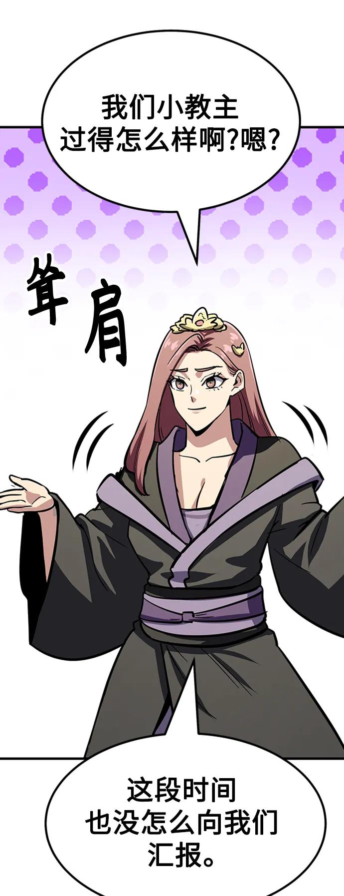[第38话] 武林大集结92