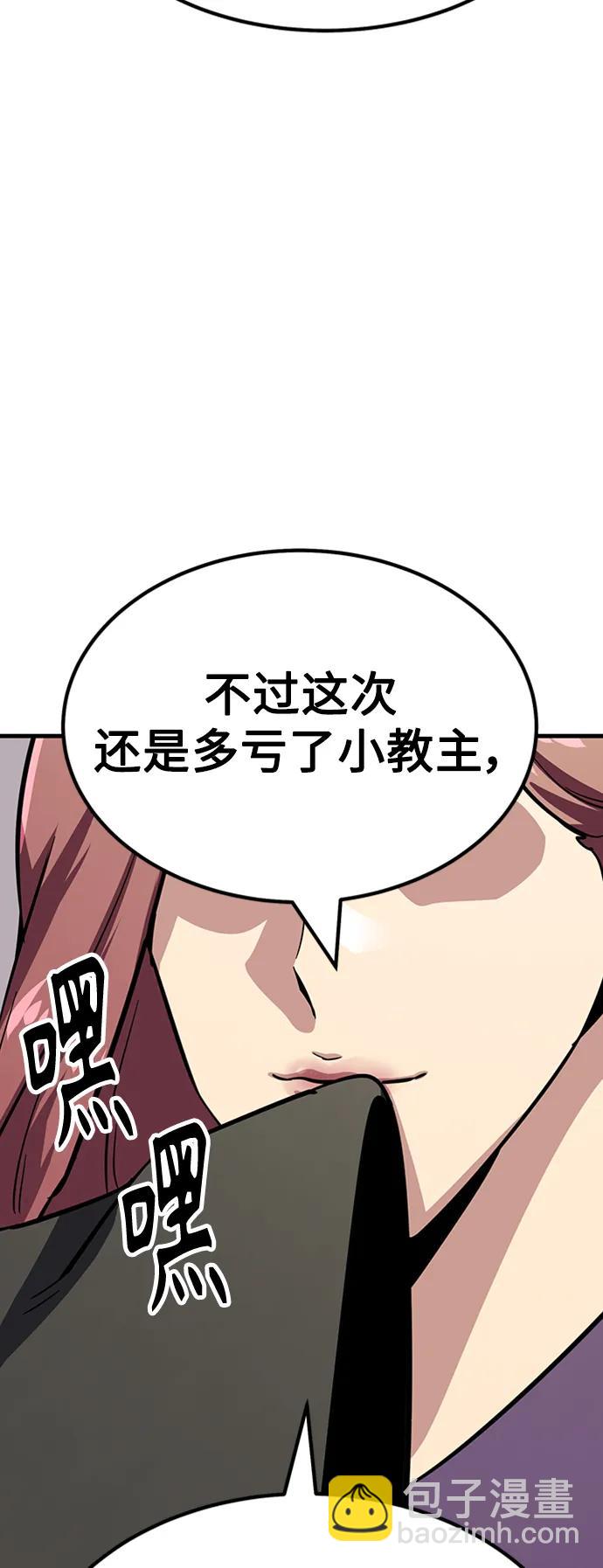 [第38话] 武林大集结93