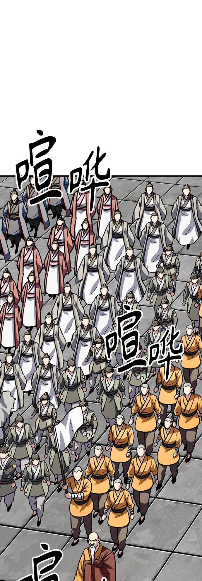 [第38话] 武林大集结96