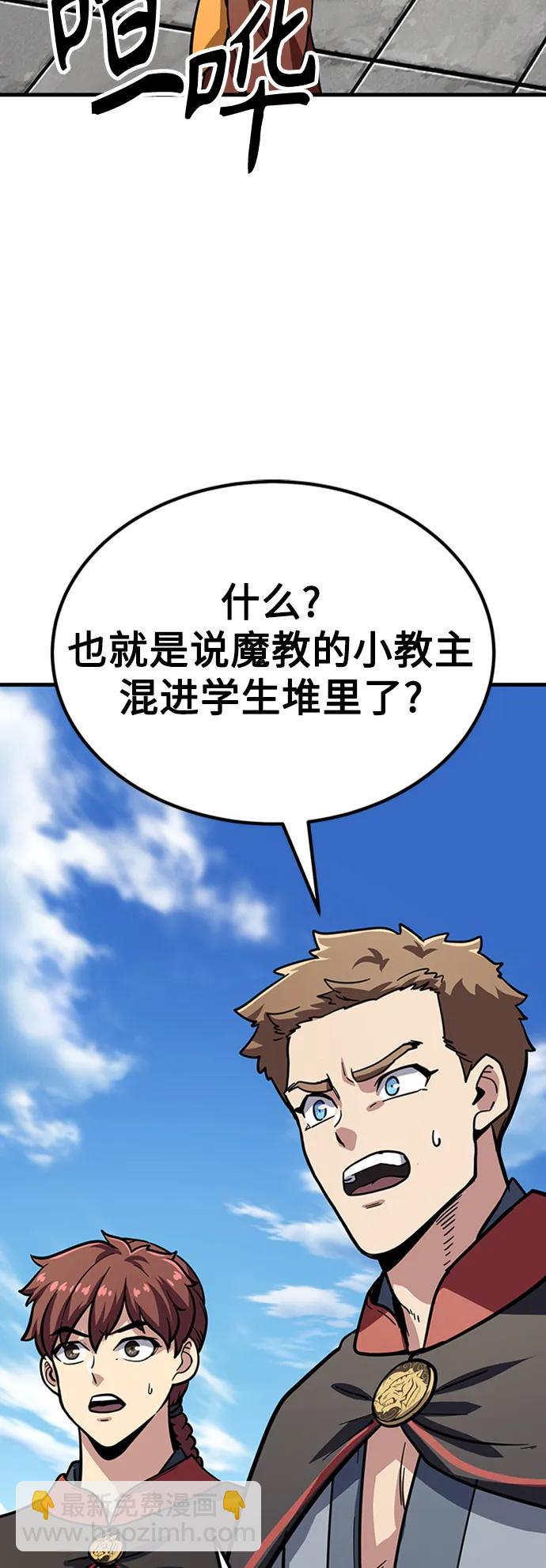[第38话] 武林大集结97