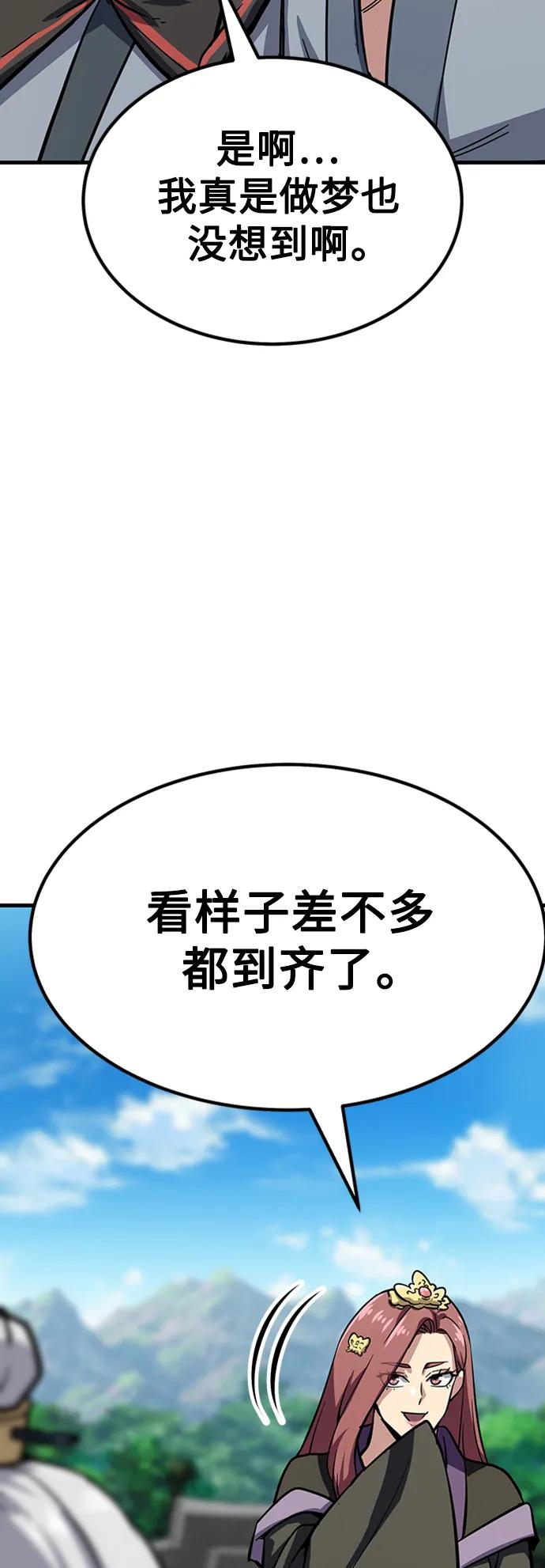 [第38话] 武林大集结98