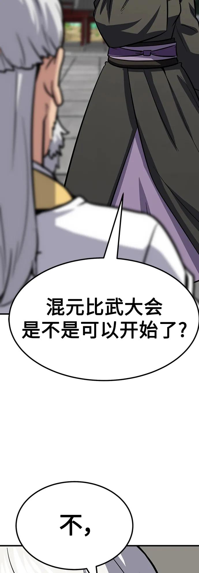 [第38话] 武林大集结99
