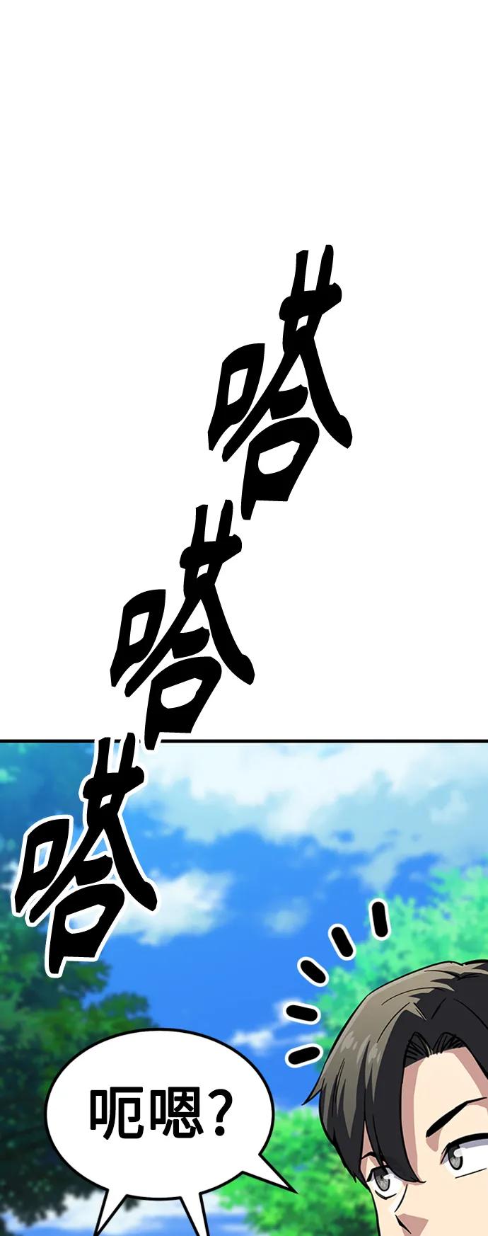 [第39话] 黄坊山101