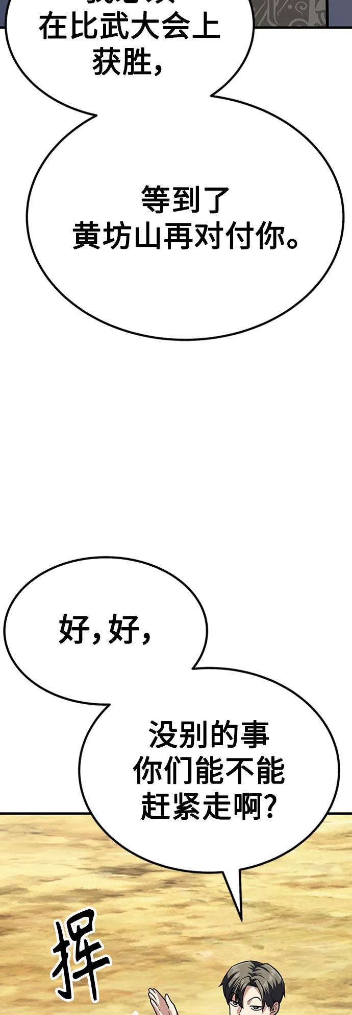 [第39话] 黄坊山116