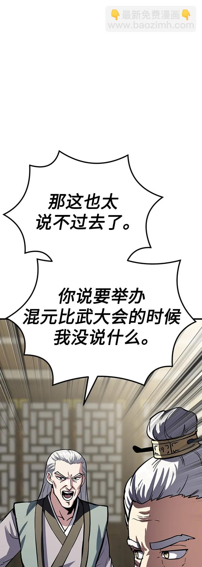 [第39话] 黄坊山14