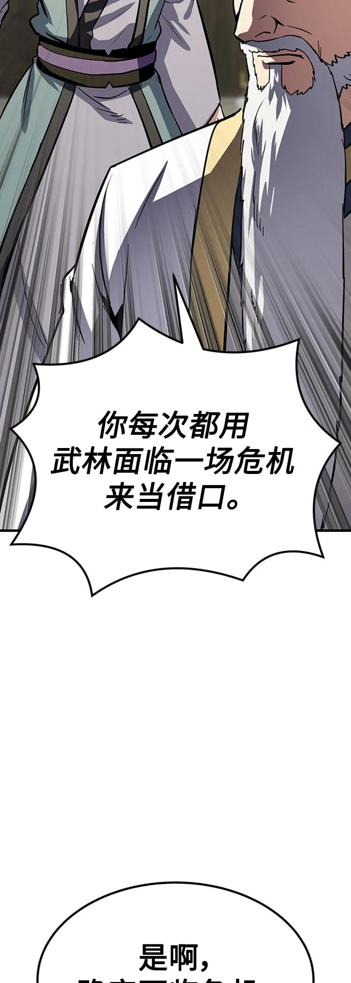 [第39话] 黄坊山15
