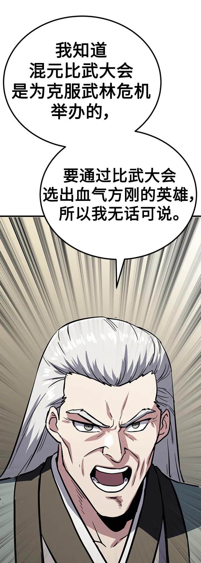 [第39话] 黄坊山17