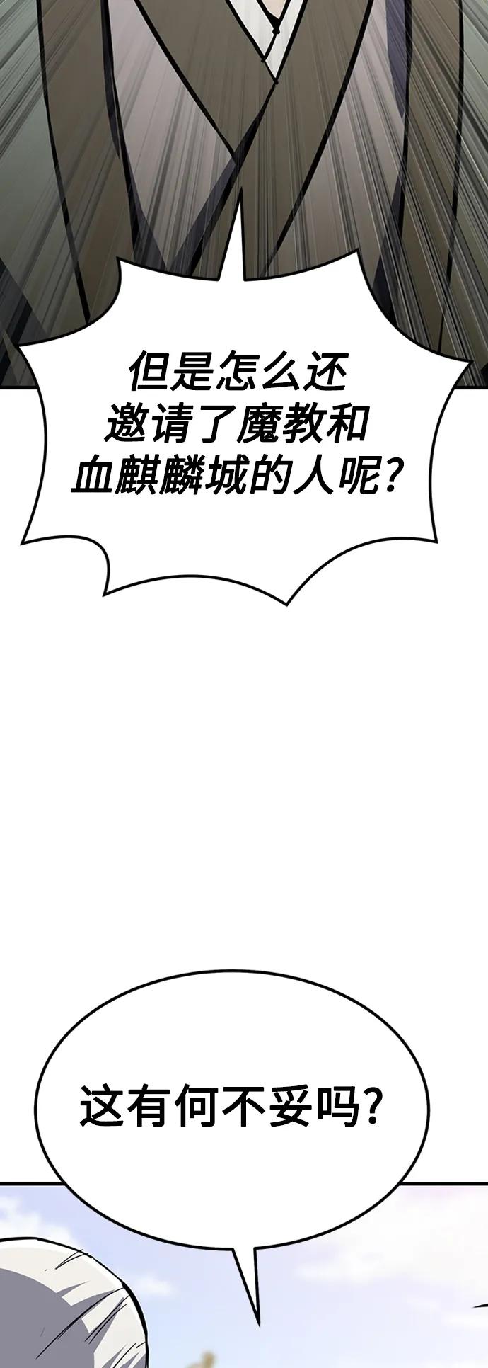 [第39话] 黄坊山18