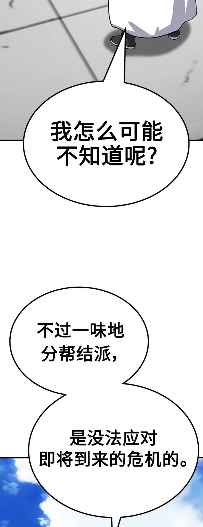 [第39话] 黄坊山21