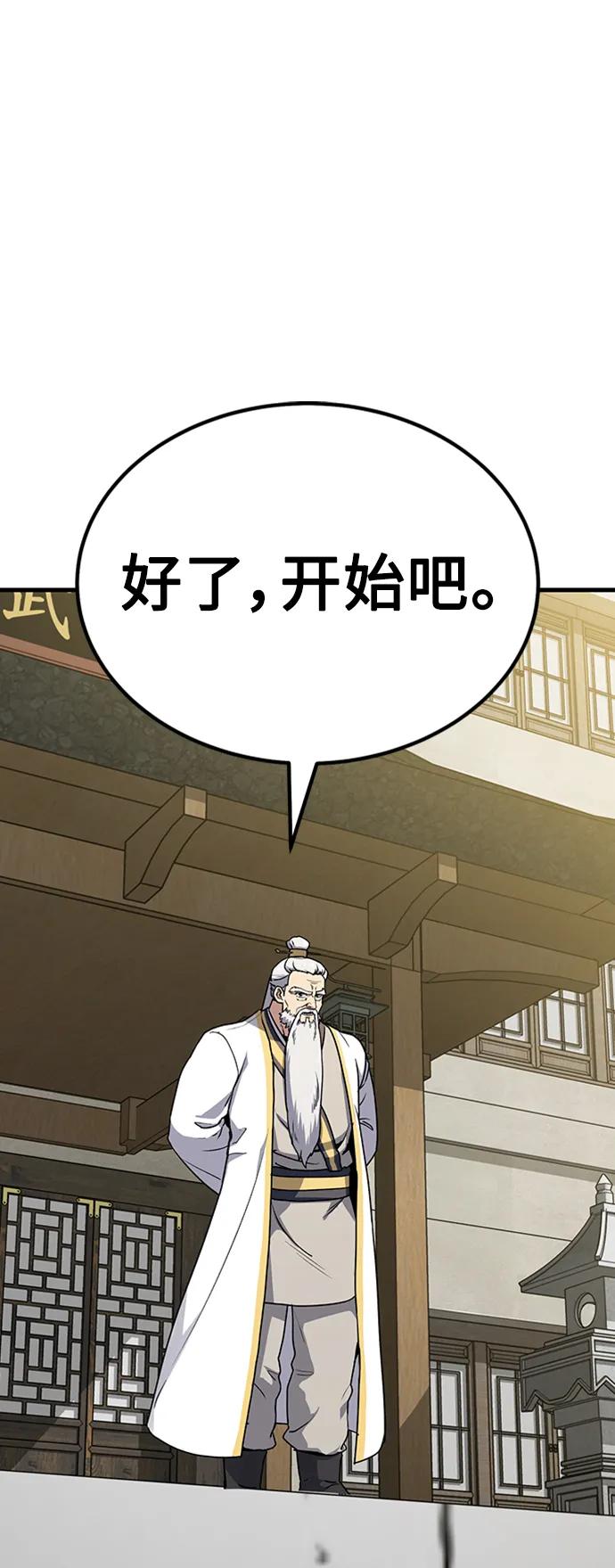[第39话] 黄坊山29