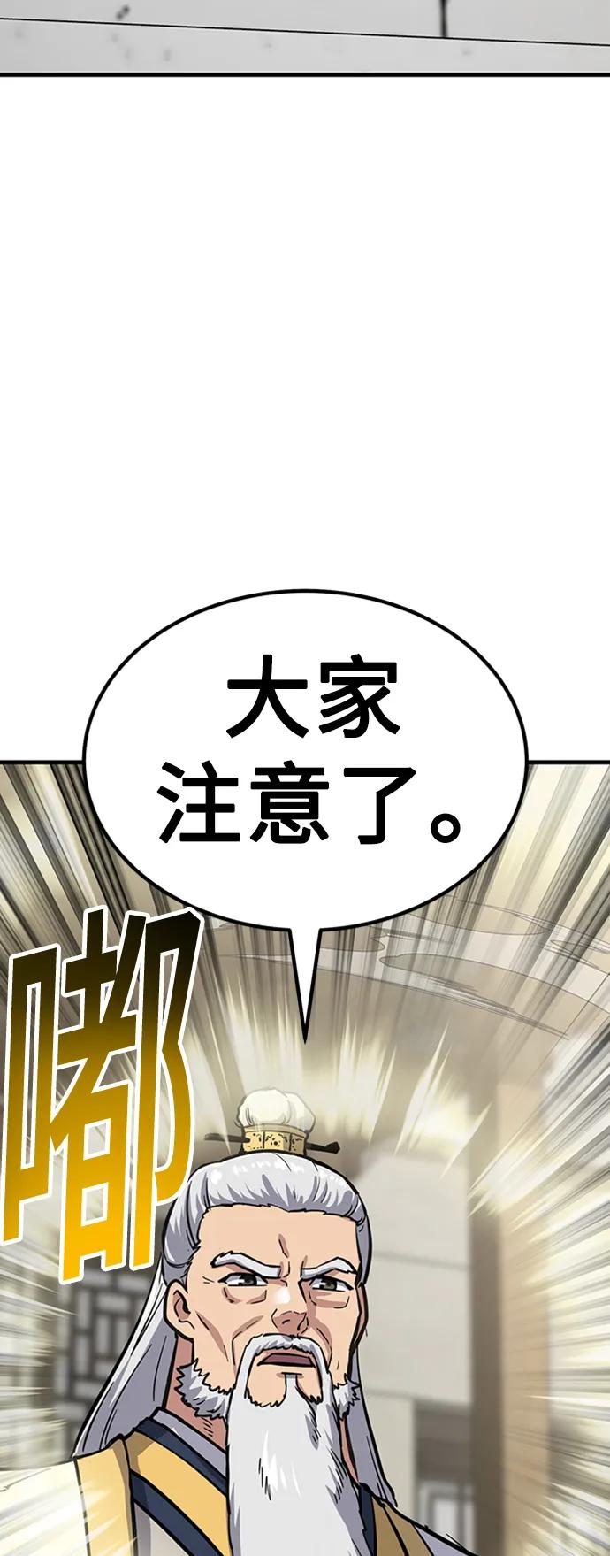[第39话] 黄坊山30