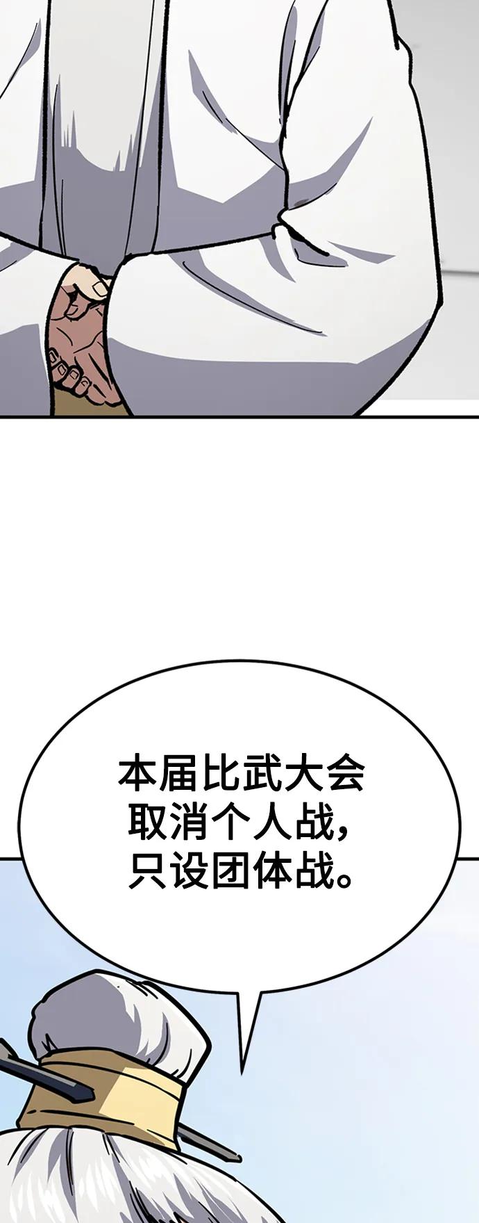 [第39话] 黄坊山34