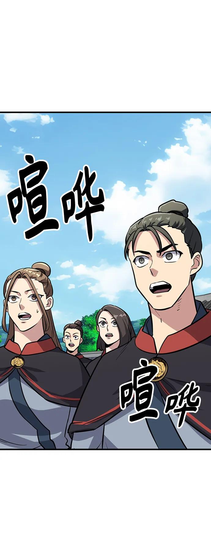 [第39话] 黄坊山36